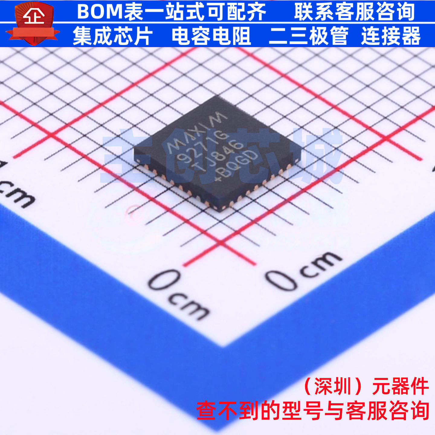串行器/解串器 MAX9271GTJ+T TQFN-32 MAXIM(美信) 电子元件配单,电子元器件市场,集成电路（IC）,淘宝优惠券,粉丝福利购,淘宝优惠卷