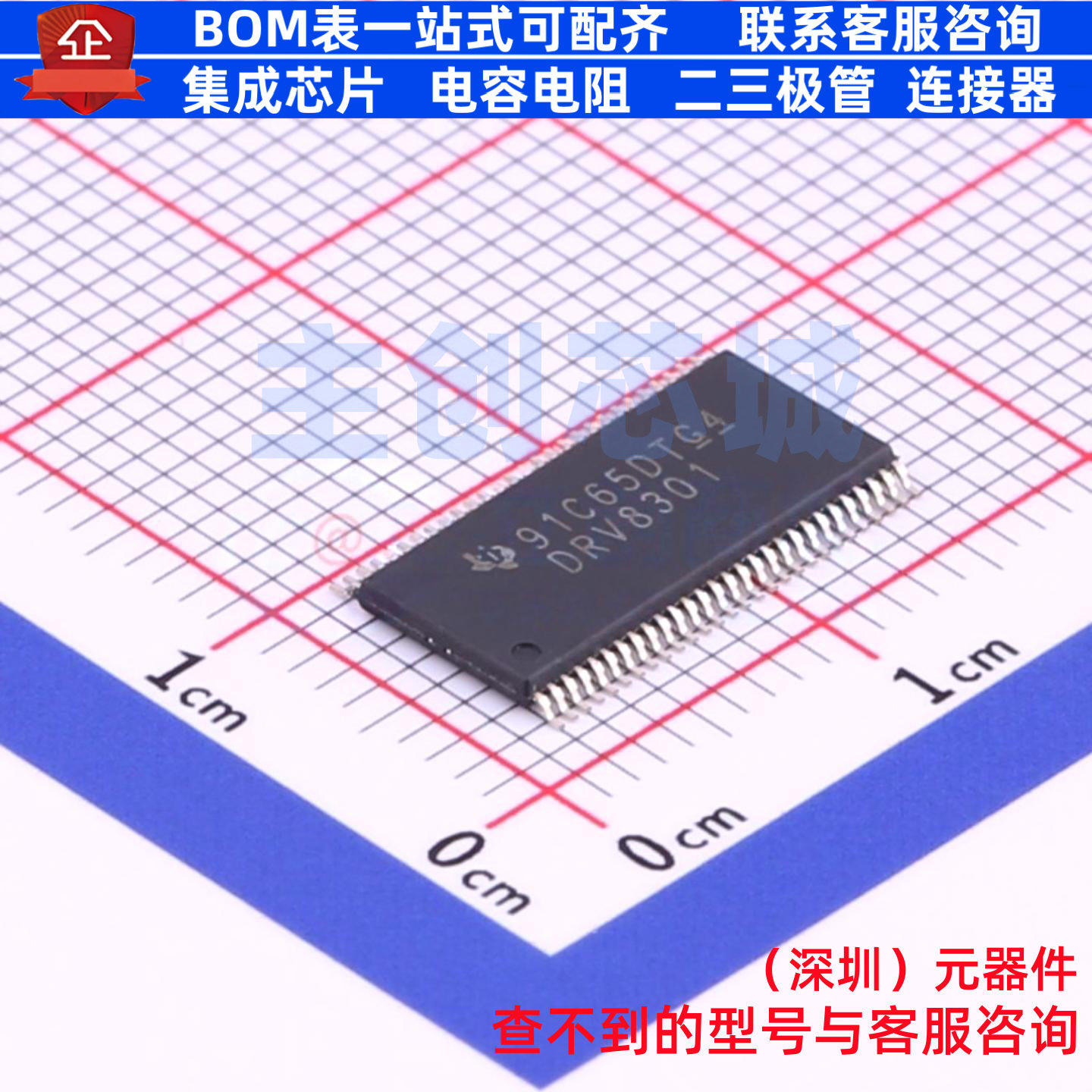 栅极驱动芯片 DRV8301DCA HTSSOP-56-6mm TI/德州 电子元器件配单