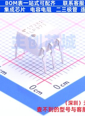 晶体管输出光耦 TLP371F DIP-6 电子元器件配单全新原装