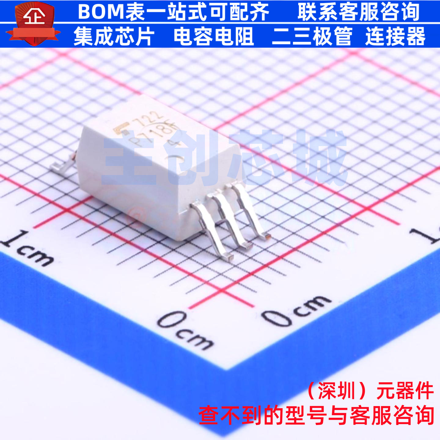 逻辑输出光耦 TLP718F(D4-TP,F) - 电子元器件配单全新原装