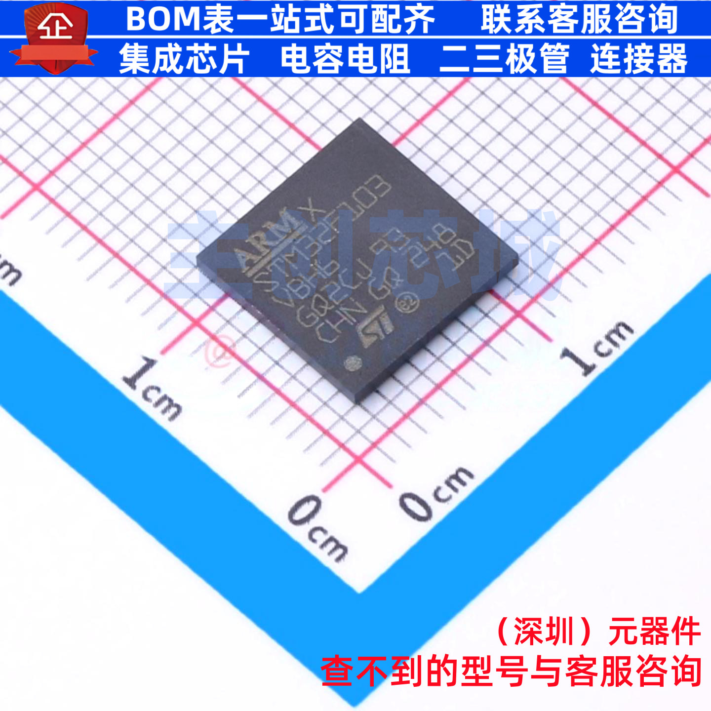 单片机(MCU/MPU/SOC) STM32F103VBH6 LFBGA-100 意法半导体 原装