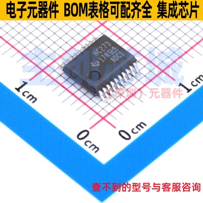 触发器 SN74HC273DBR SSOP-20 TI/德州 电子元器件配单全新原装