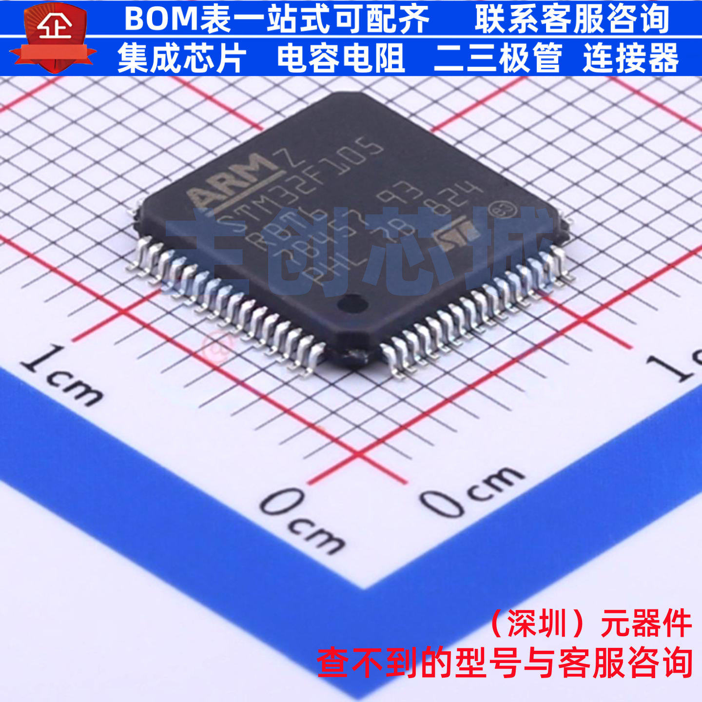 单片机(MCU/MPU/SOC) STM32F105RBT6 LQFP-64 意法半导体 元器件