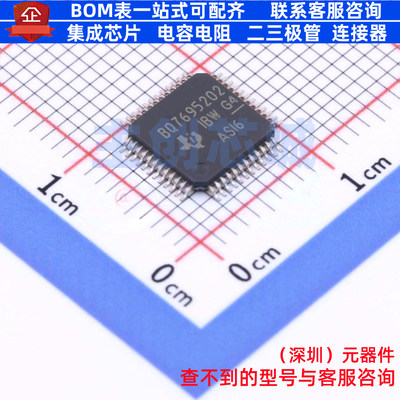 电池管理 BQ7695202PFBR TQFP-48 TI/德州 电子元件配单全新原装