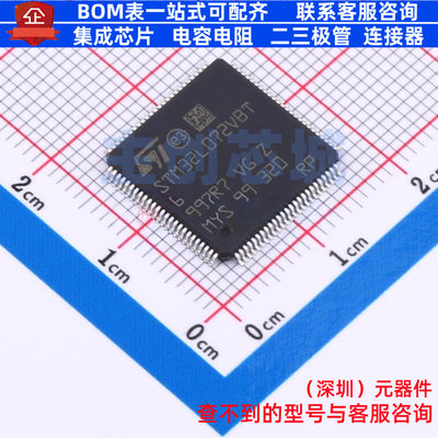 单片机(MCU/MPU/SOC) STM32L072VBT6 LQFP-100 意法半导体 元器件