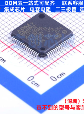 单片机(MCU/MPU/SOC) STM32L073RZT6 LQFP-64 意法半导体 元器件