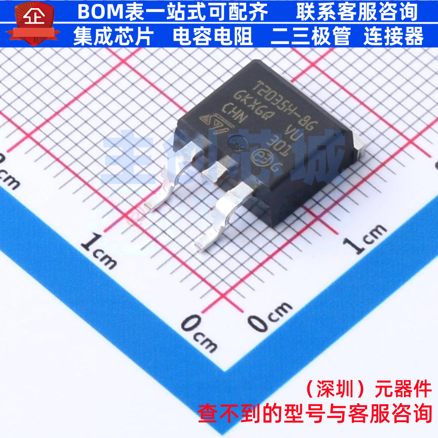 晶闸管(可控硅)/模块 T2035H-8G-TR D2PAK 意法半导体 电子元器件