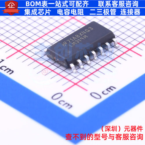比较器 LM319MX/NOPB SOIC-14 TI/德州 电子元器件配单全新原装