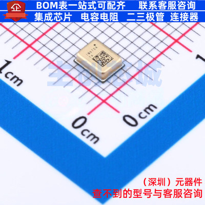 MEMS麦克风 IM67D130AXTSA2 LLGA-5 Infineon(英飞凌) 电子元器件