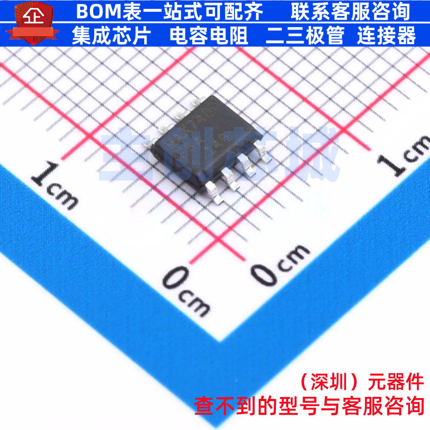 开关电容滤波器 MAX7400ESA+ SOIC-8 MAXIM(美信) 电子元器件配单,电子元器件市场,集成电路（IC）,淘宝优惠券,粉丝福利购,淘宝优惠卷