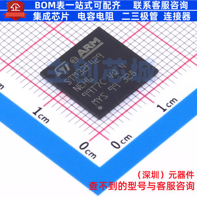 单片机(MCU/MPU/SOC) STM32F429NEH6 TFBGA-216 意法半导体 原装