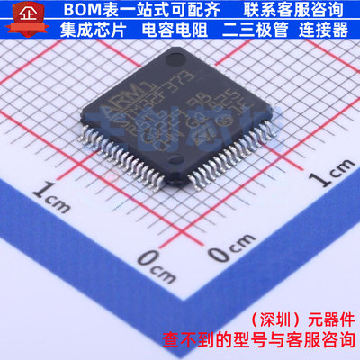 单片机(MCU/MPU/SOC) STM32F373R8T6 LQFP-64 意法半导体 元器件