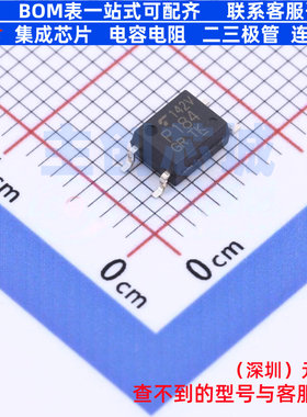 晶体管输出光耦 TLP184(V4GRTL,SE) SOP-4 电子元件配单全新原装
