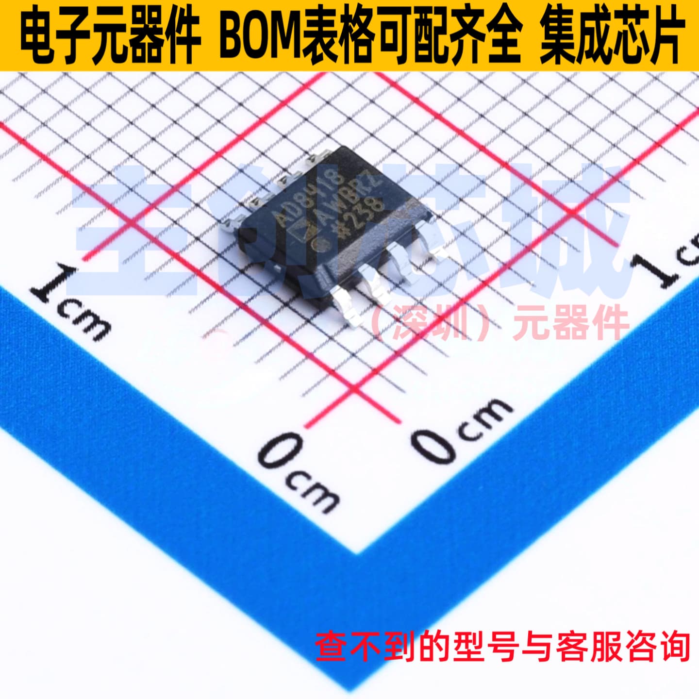电流感应放大器 AD8418AWBRZ SOIC-8 ADI(亚德诺) 电子元器件配单