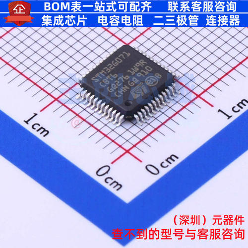 单片机(MCU/MPU/SOC) STM32G071CBT6 LQFP-48 意法半导体 元器件