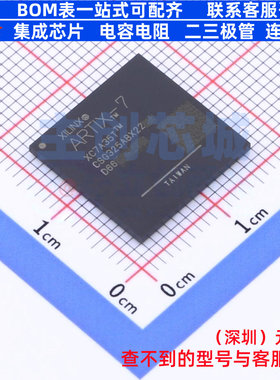 可编程逻辑器件(CPLD/FPGA) XC7A35T-2CSG325I CSBGA-325 XILINX/