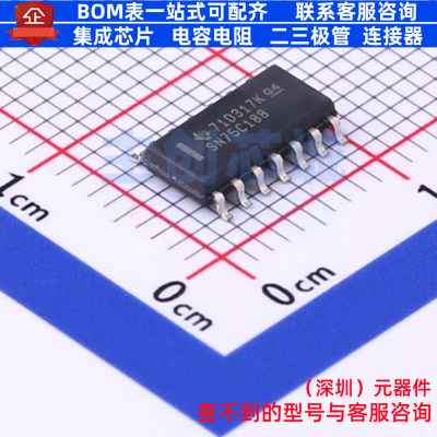 RS232芯片 SN75C188DR SOIC-14 TI/德州 电子元器件配单全新原装