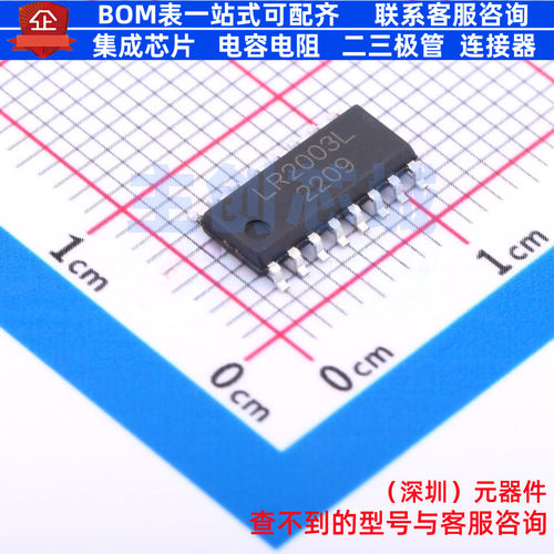 达林顿晶体管阵列 LR2003L SOP-16 LRC(乐山无线电) 电子元件配单