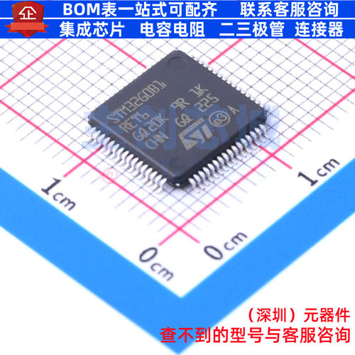 单片机(MCU/MPU/SOC) STM32G0B1RET6 LQFP-64 意法半导体 元器件