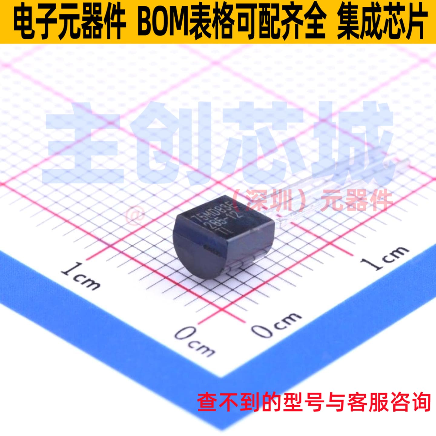 电压基准芯片 LM285LP-1-2 TO-92 TI/德州 电子元件配单全新原装