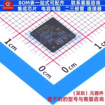 单片机(MCU/MPU/SOC) STM32L433VCI3 UFBGA-100 意法半导体 原装