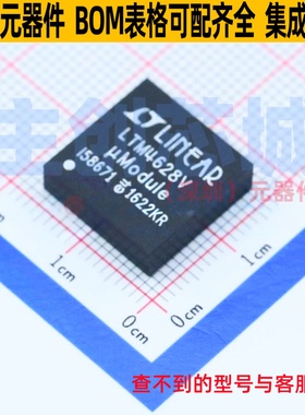 DC-DC电源模块 LTM4628EV#PBF LGA-144 ADI(亚德诺) 电子元件配单
