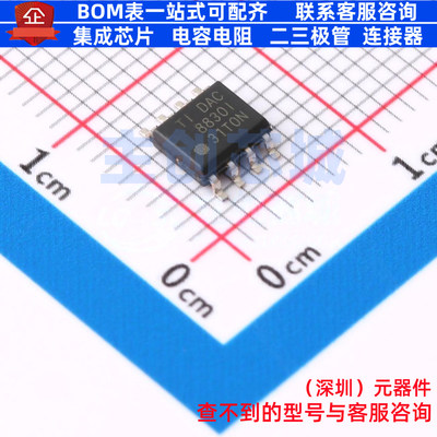 数模转换芯片DAC DAC8830IBD SO-8 TI/德州 电子元件配单全新原装