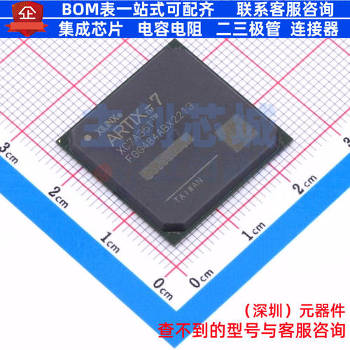 可编程逻辑器件(CPLD/FPGA) XC7A35T-2FGG484I FBGA-484 XILINX/