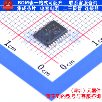 锁存器 SN74AC573PWR TSSOP-20 TI/德州 电子元器件配单全新原装