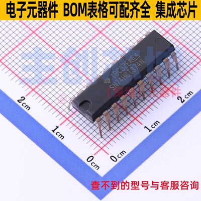 触发器 SN74HCT374N DIP-20 TI/德州 电子元器件配单全新原装