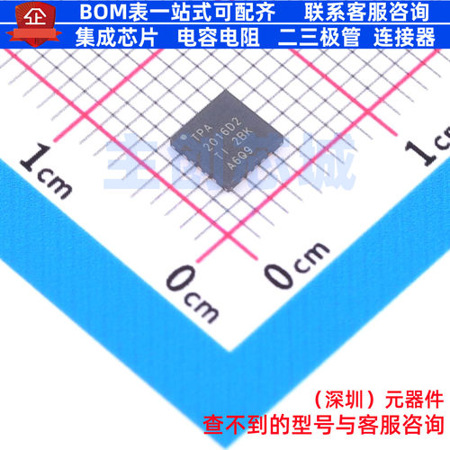 音频功率放大器 TPA2016D2RTJT VQFN-20 TI/德州 电子元器件配单