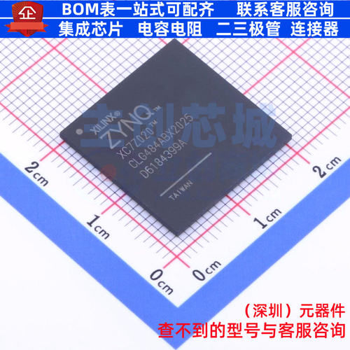 可编程逻辑器件(CPLD/FPGA) XC7Z020-2CLG484I CSPBGA-484 XILINX