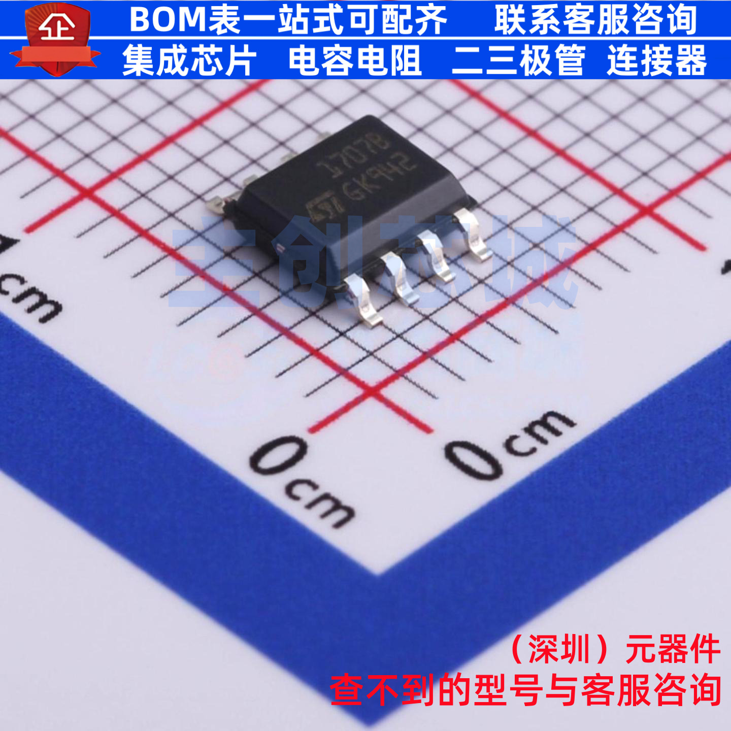 功率电子开关 TDE1707BFPT SOIC-8 意法半导体 电子元件全新原装