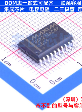RS232芯片 MAX233ACWP+G36 SOIC-20 MAXIM(美信) 电子元器件配单