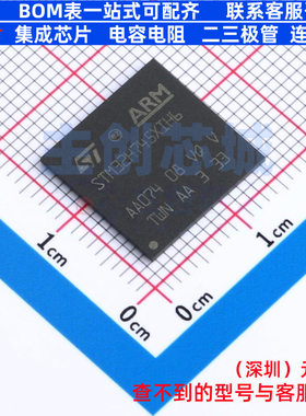 单片机(MCU/MPU/SOC) STM32H745XIH6 TFBGA-265 意法半导体 原装