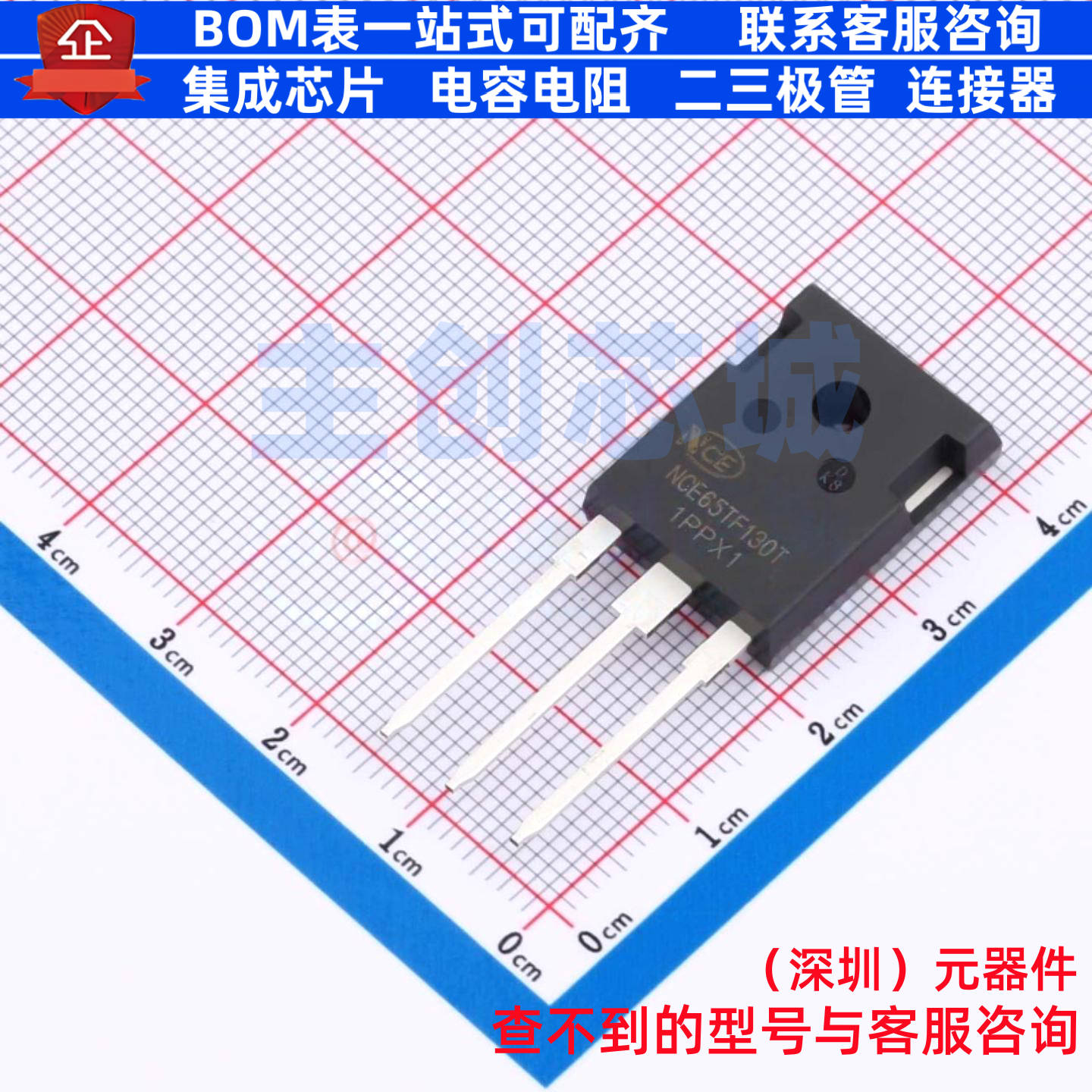 场效应管(MOSFET) NCE65TF130T TO-247 无锡新洁能 电子元件配单