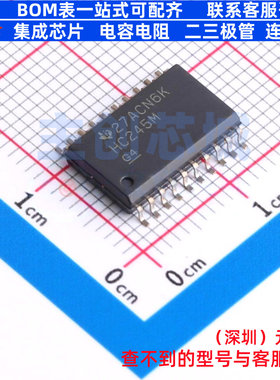 锁存器 CD74HC245M96 SOIC-20 TI/德州 电子元器件配单全新原装