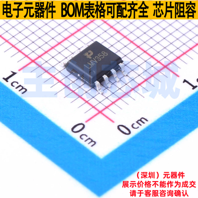 运算放大器 LMV358 SOP-8 TECH PUBLIC(台舟) 电子元器件全新原装