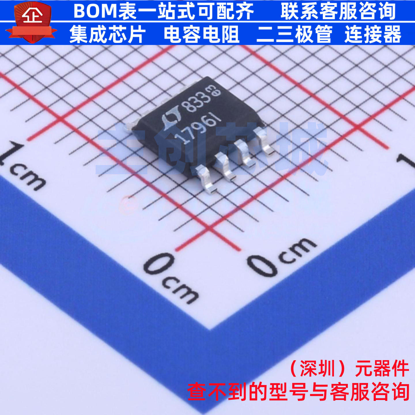CAN收发器 LT1796IS8#TRPBF SOIC-8 ADI(亚德诺) 电子元器件配单