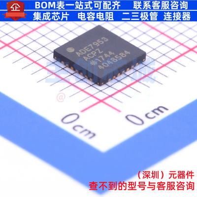 电能计量芯片 ADE7953ACPZ LFCSP-28 ADI(亚德诺) 电子元器件配单