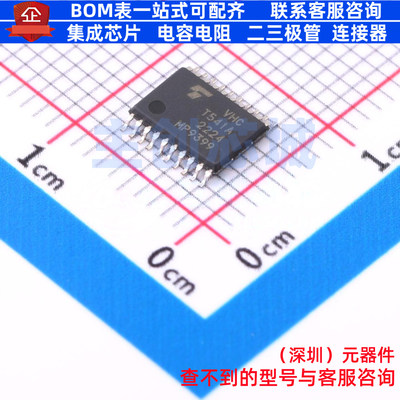 特殊逻辑IC 74VHCT541AFT(BJ) TSSOP-20 电子元器件配单全新原装