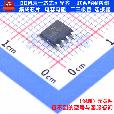 比较器 LM293D SO-8 意法半导体 电子元器件配单全新原装
