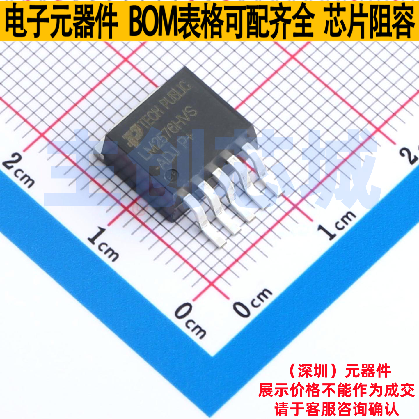 DC-DC电源芯片 LM2576HVS-ADJ TO-263-5L TECH PUBLIC(台舟)