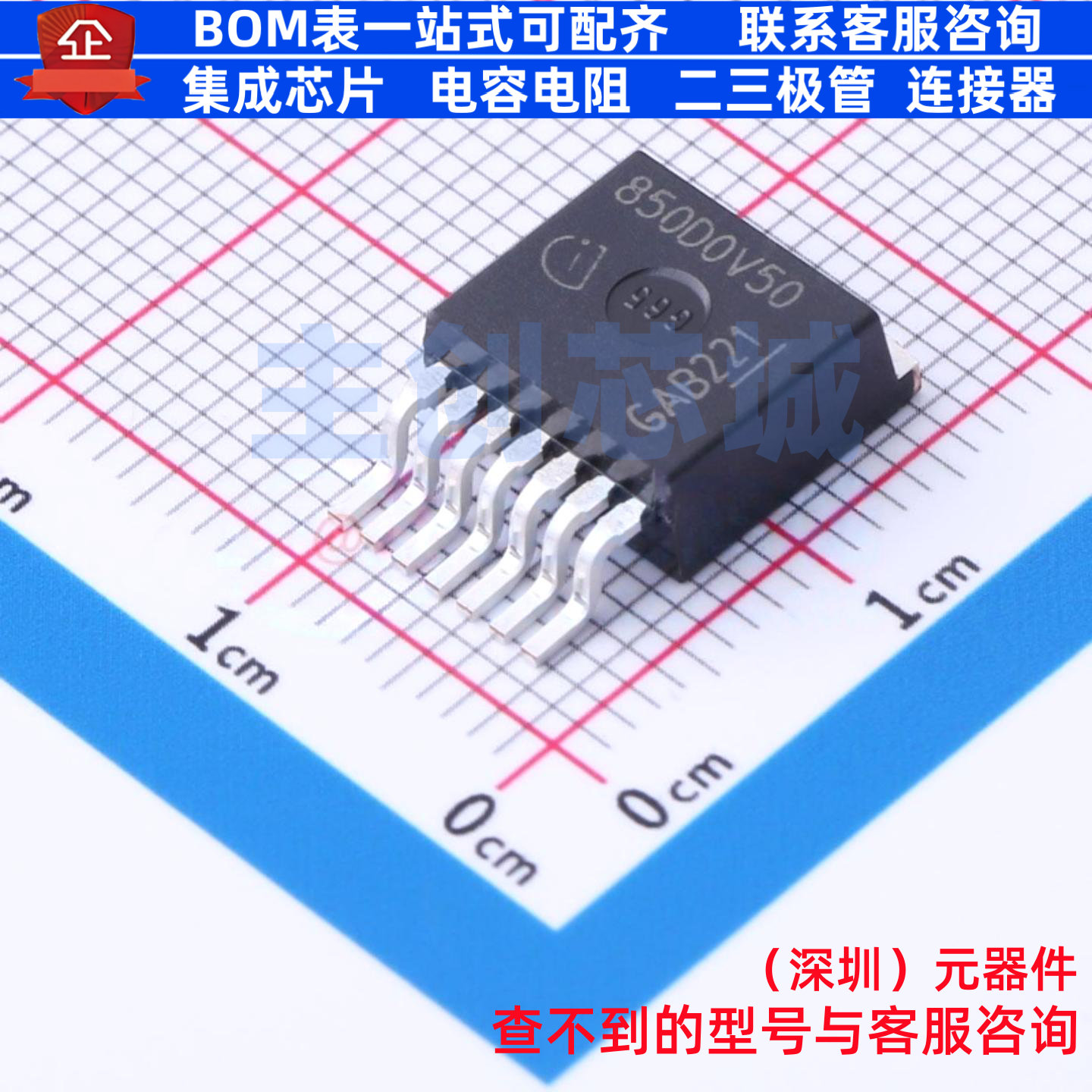 线性稳压器(LDO) TLS850D0TAV50ATMA1 TO-263-7 Infineon(英飞凌)