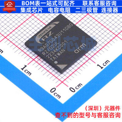 单片机(MCU/MPU/SOC) R9A07G043U11GBG#AC0 FBGA-361 RENESAS(瑞