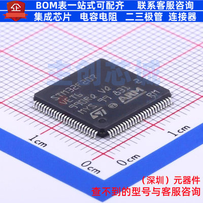 单片机(MCU/MPU/SOC) STM32F207VET6 LQFP-100 意法半导体 元器件