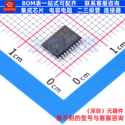 可编程/可变增益放大器(PGA/VGA) THS7001CPWP HTSSOP-20 TI/德州