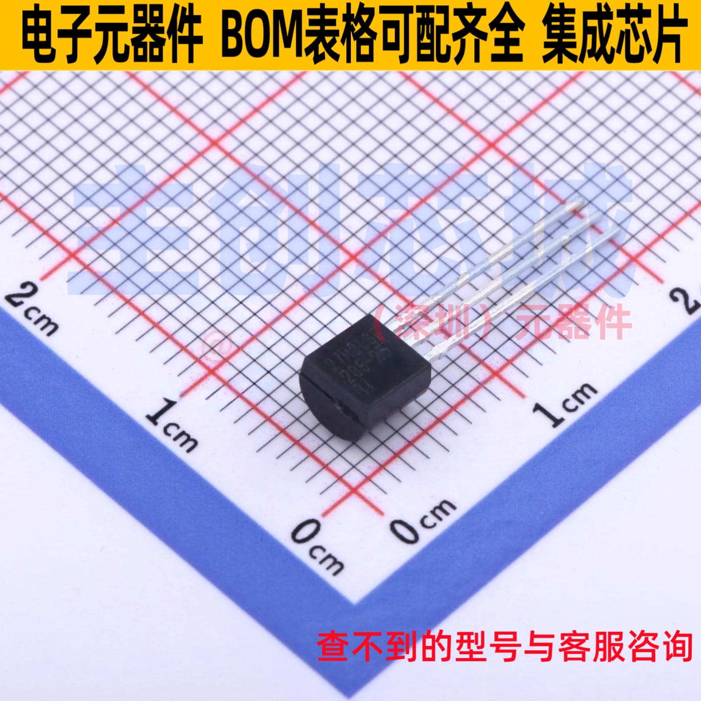 电压基准芯片 LM285LP-2-5 TO-92 TI/德州 电子元件配单全新原装