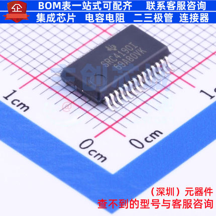 音频接口芯片 SRC4190IDBR SSOP-28 TI/德州 电子元器件全新原装