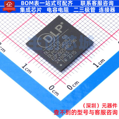 照明驱动 DLPC3479CZEZ NFBGA-201 TI/德州 电子元件配单全新原装